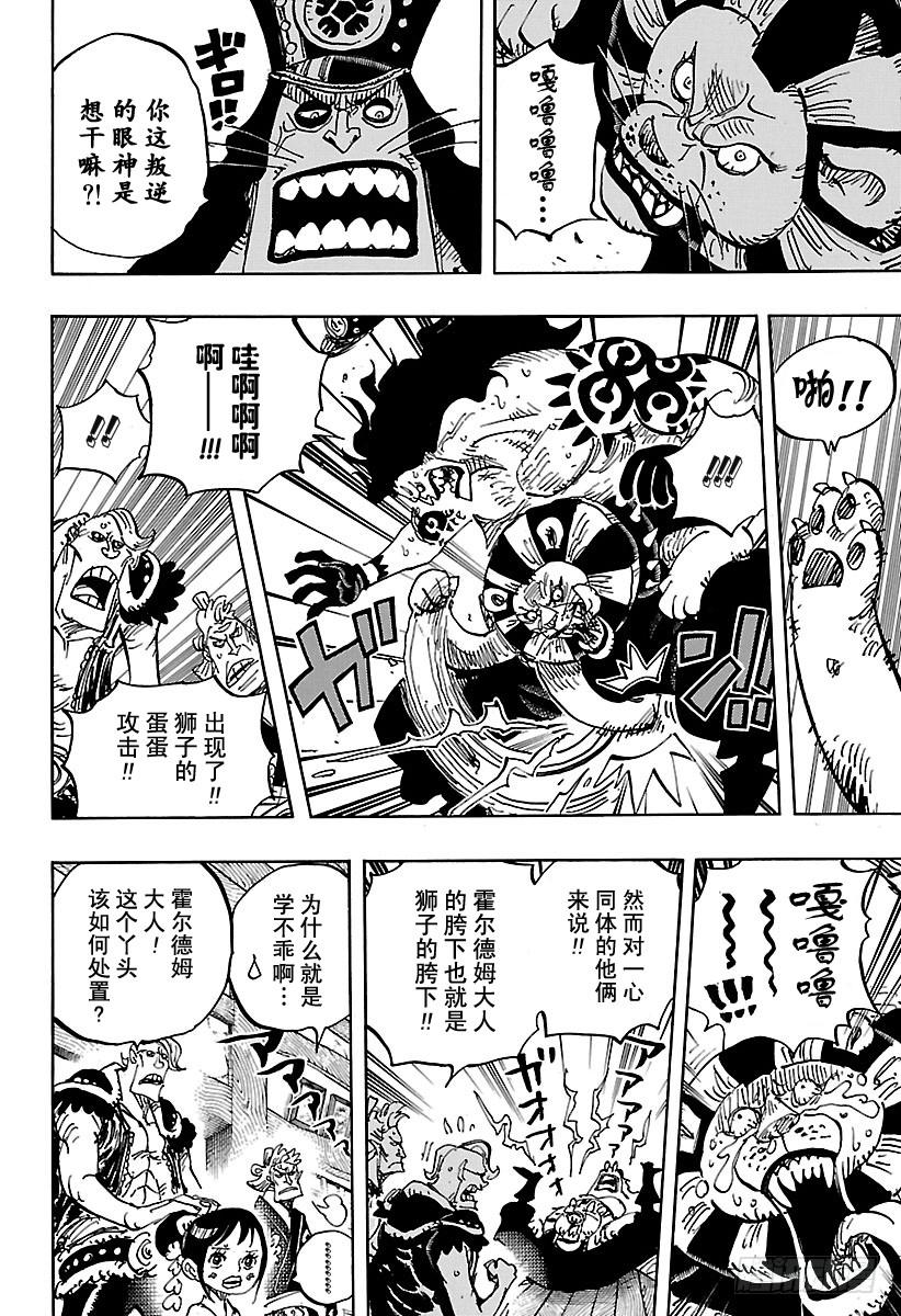 航海王韩漫全集-第915话 博罗镇无删减无遮挡章节图片 