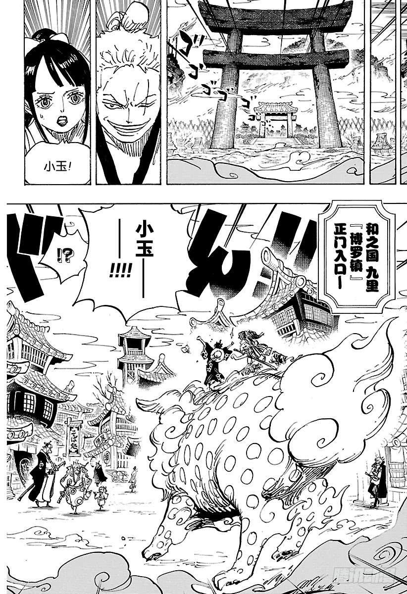 航海王韩漫全集-第915话 博罗镇无删减无遮挡章节图片 