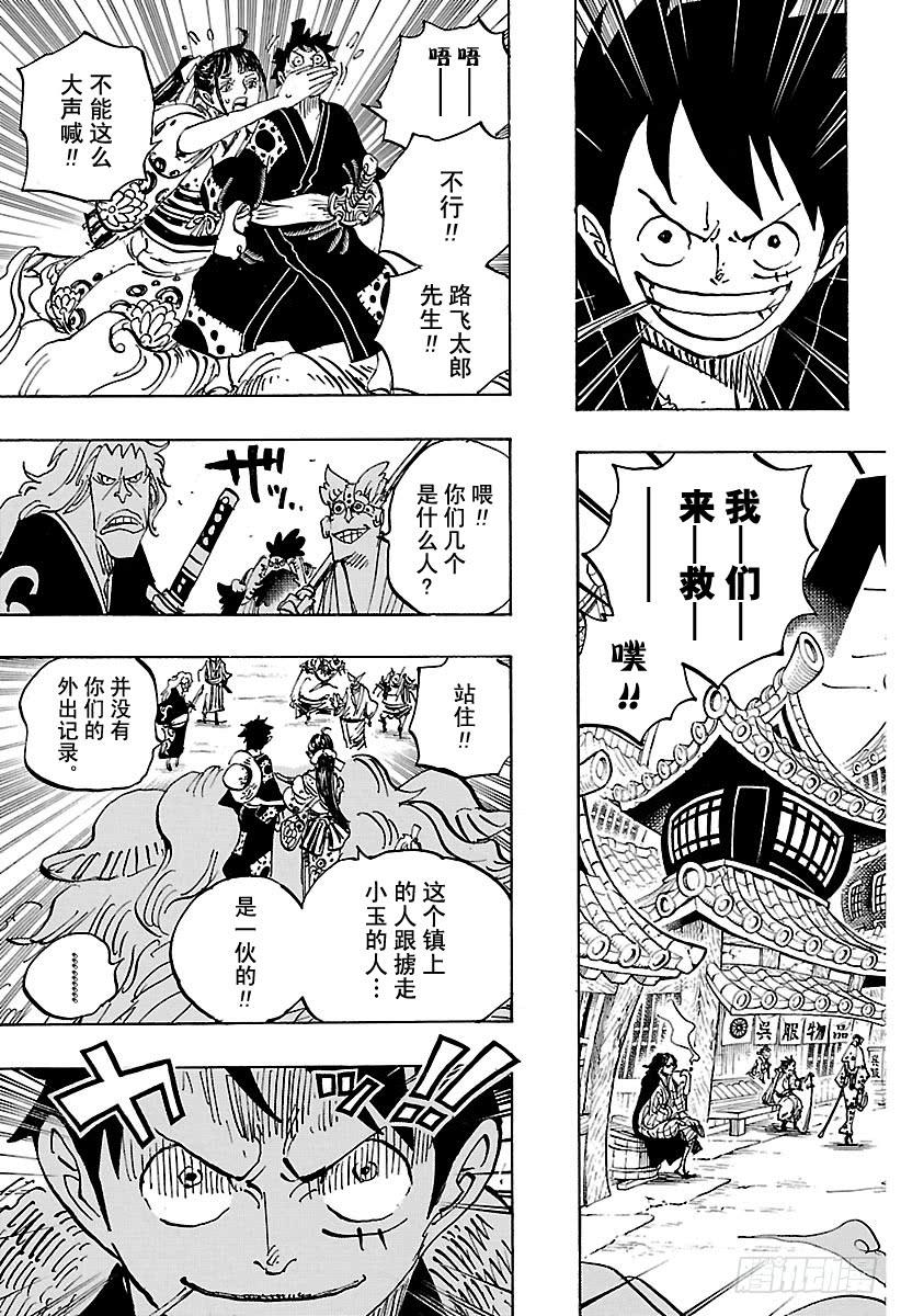 航海王韩漫全集-第915话 博罗镇无删减无遮挡章节图片 