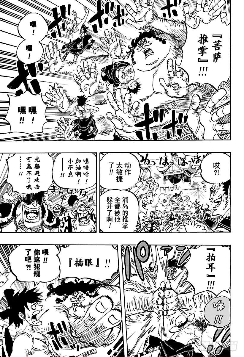 航海王韩漫全集-第916 和之国大相扑无删减无遮挡章节图片 