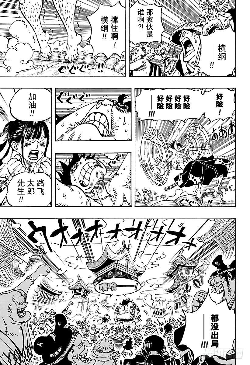 航海王韩漫全集-第916 和之国大相扑无删减无遮挡章节图片 