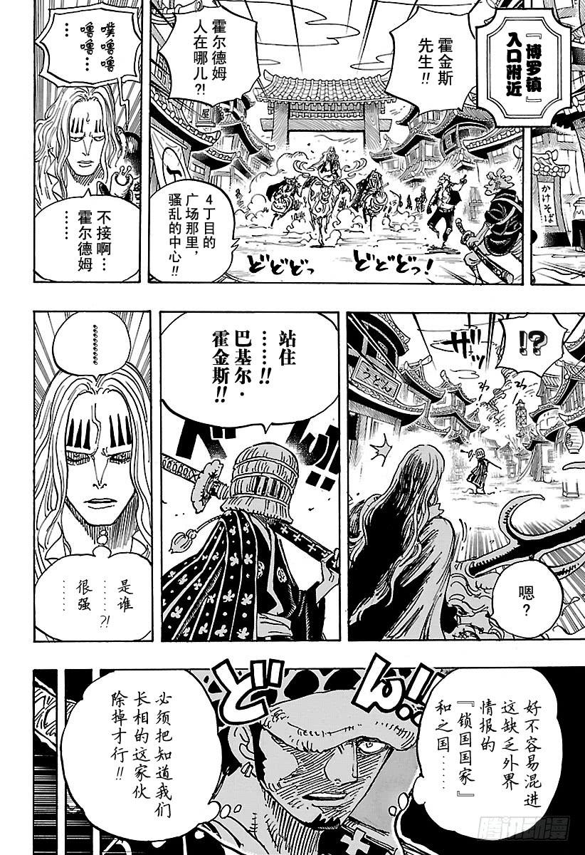 航海王韩漫全集-第917话 粮食宝船无删减无遮挡章节图片 