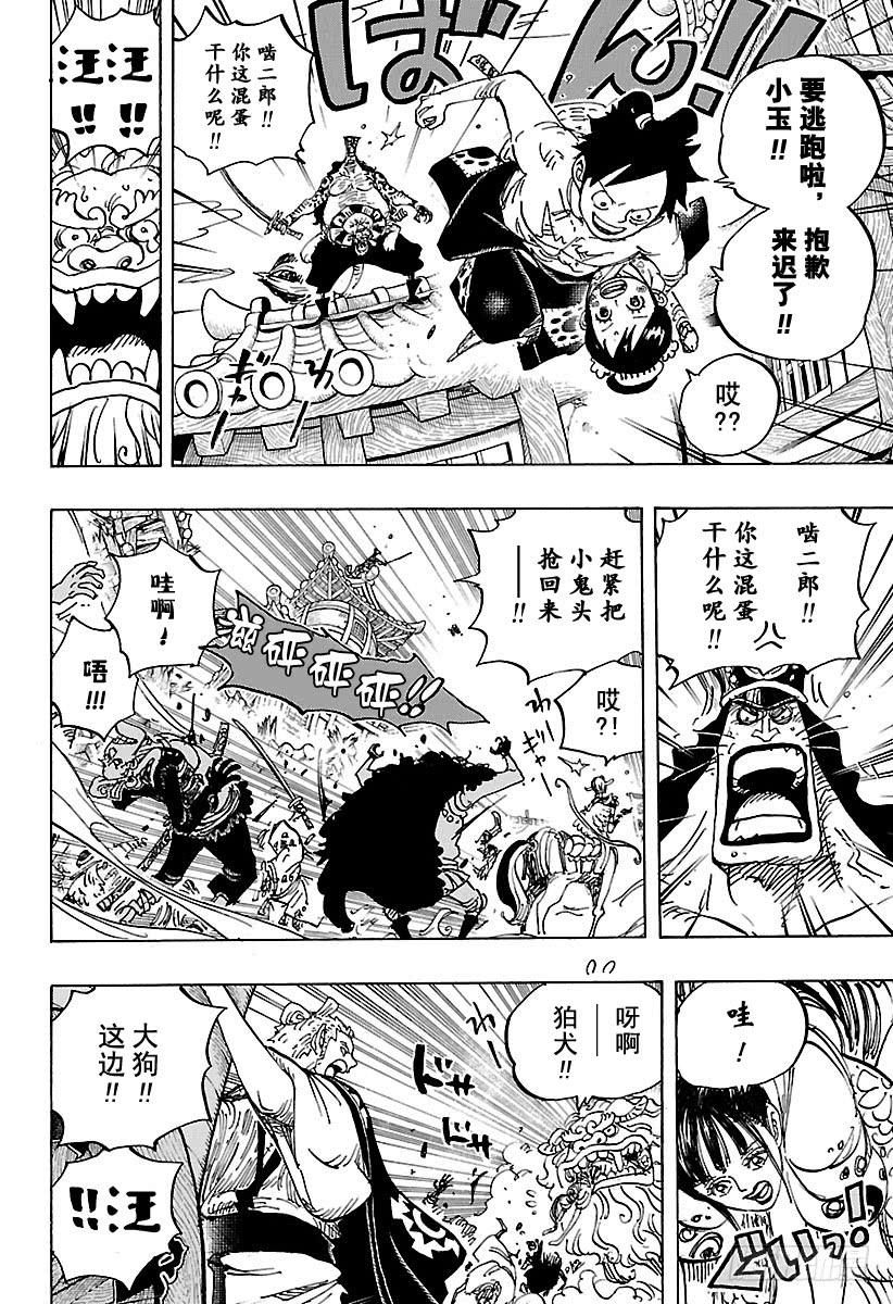 航海王韩漫全集-第917话 粮食宝船无删减无遮挡章节图片 