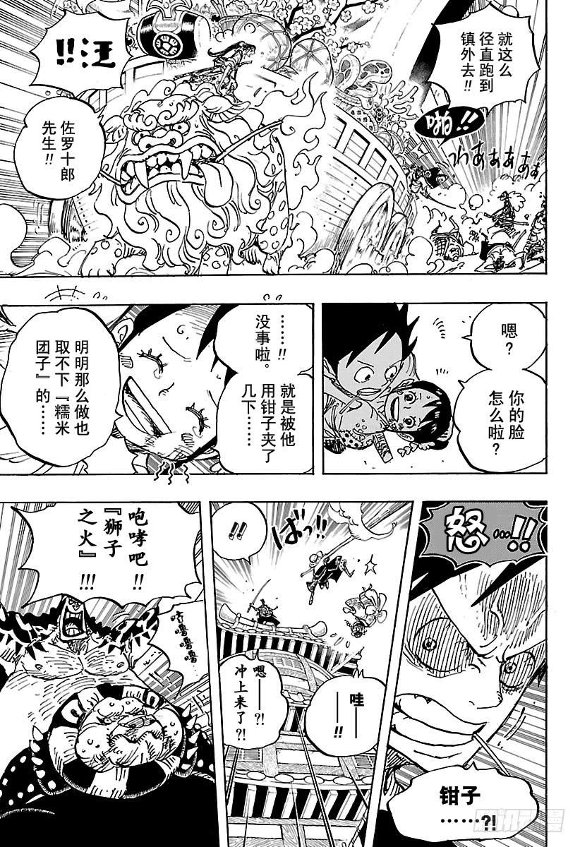航海王韩漫全集-第917话 粮食宝船无删减无遮挡章节图片 