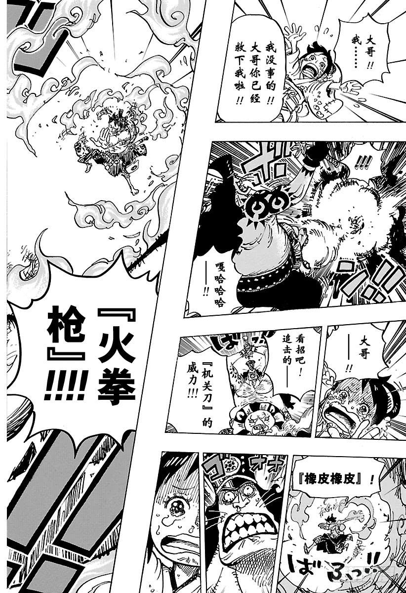 航海王韩漫全集-第917话 粮食宝船无删减无遮挡章节图片 