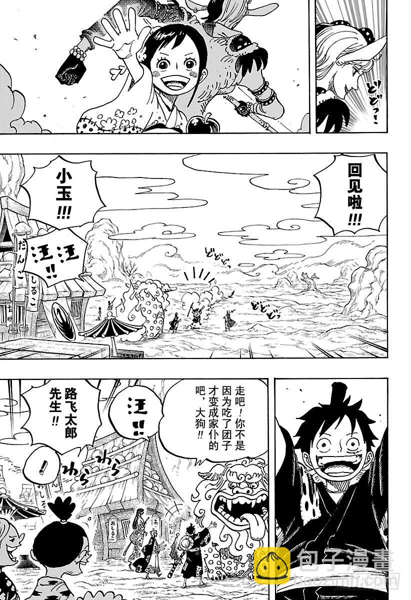 航海王韩漫全集-第919话 御殿城遗迹无删减无遮挡章节图片 