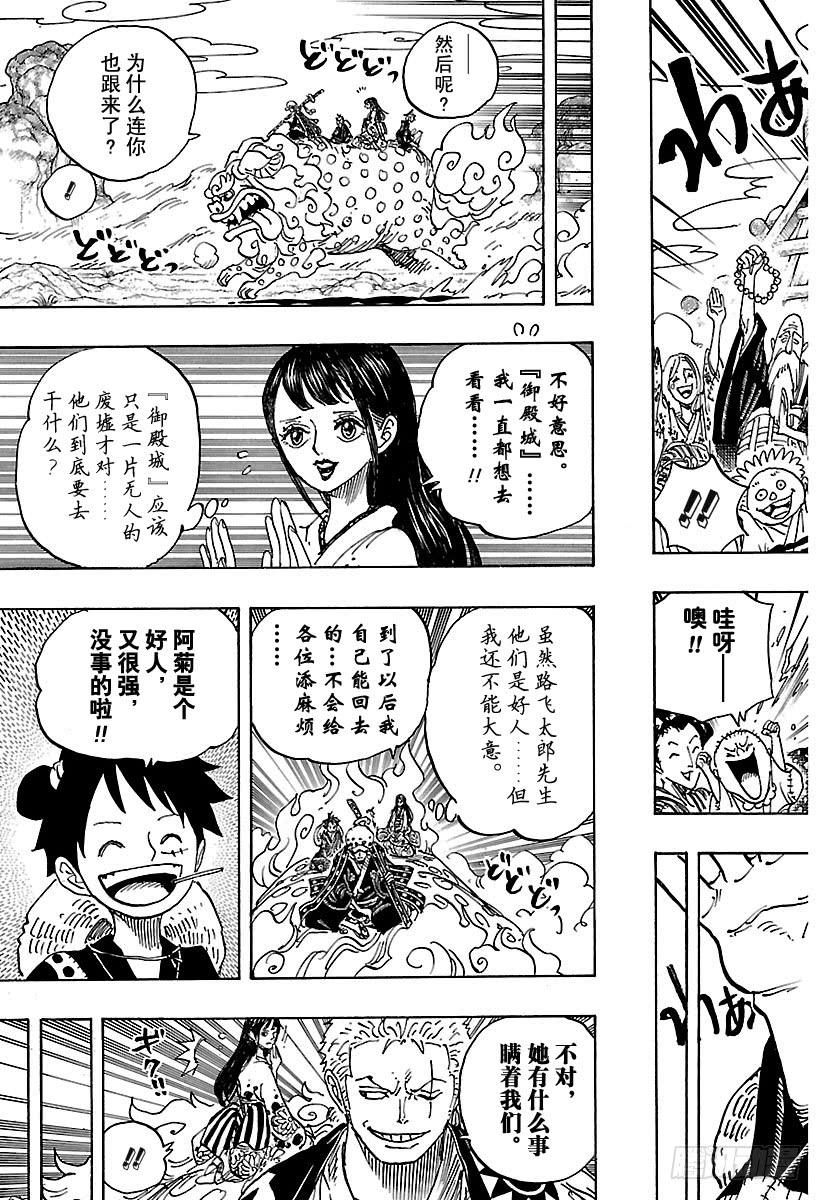 航海王韩漫全集-第919话 御殿城遗迹无删减无遮挡章节图片 