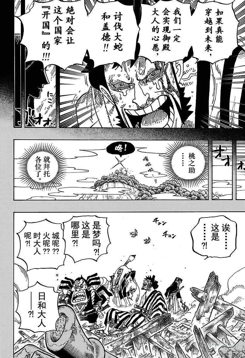 航海王韩漫全集-第920话 喜欢御殿无删减无遮挡章节图片 