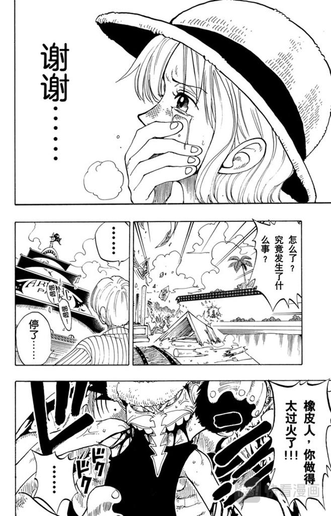 航海王韩漫全集-第93话 到下面去无删减无遮挡章节图片 