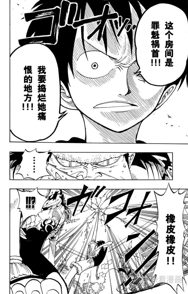 航海王韩漫全集-第93话 到下面去无删减无遮挡章节图片 