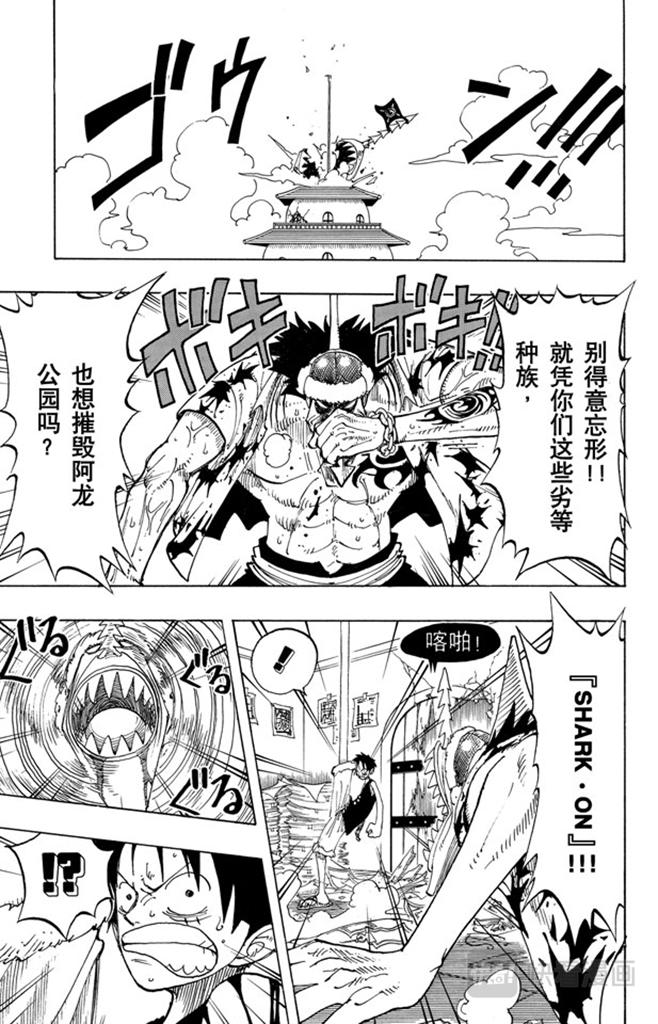 航海王韩漫全集-第93话 到下面去无删减无遮挡章节图片 