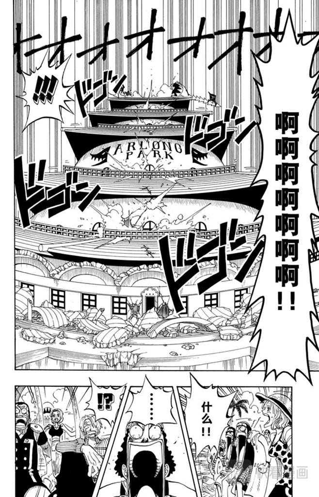 航海王韩漫全集-第93话 到下面去无删减无遮挡章节图片 