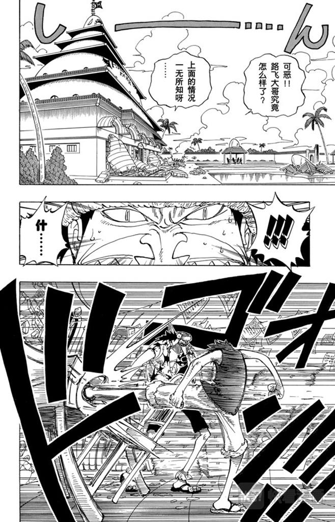 航海王韩漫全集-第93话 到下面去无删减无遮挡章节图片 