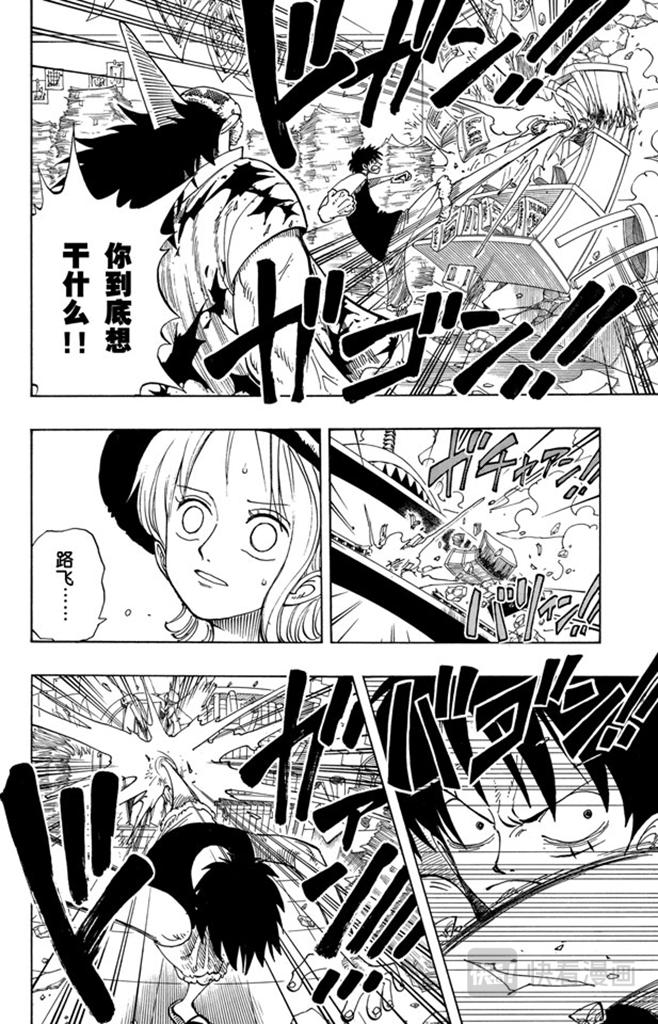 航海王韩漫全集-第93话 到下面去无删减无遮挡章节图片 
