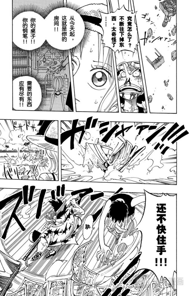 航海王韩漫全集-第93话 到下面去无删减无遮挡章节图片 