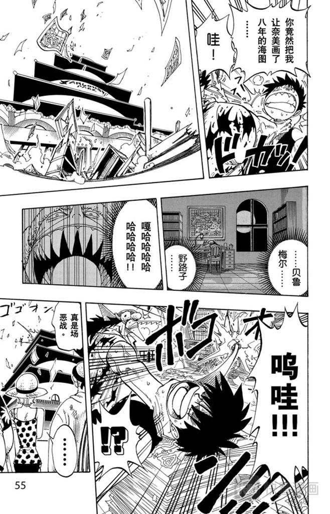 航海王韩漫全集-第93话 到下面去无删减无遮挡章节图片 