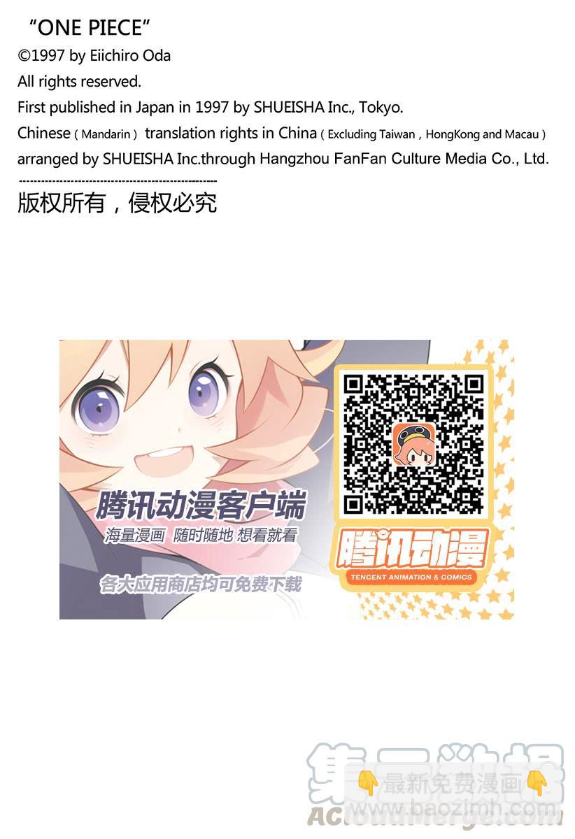 航海王韩漫全集-第921话 酒天丸无删减无遮挡章节图片 