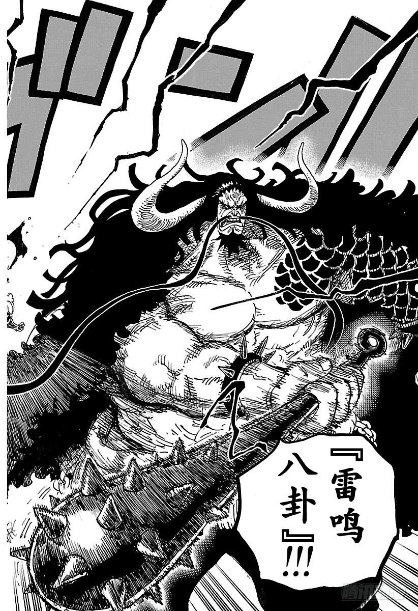 航海王韩漫全集-第923话 四皇盖德VS路飞无删减无遮挡章节图片 
