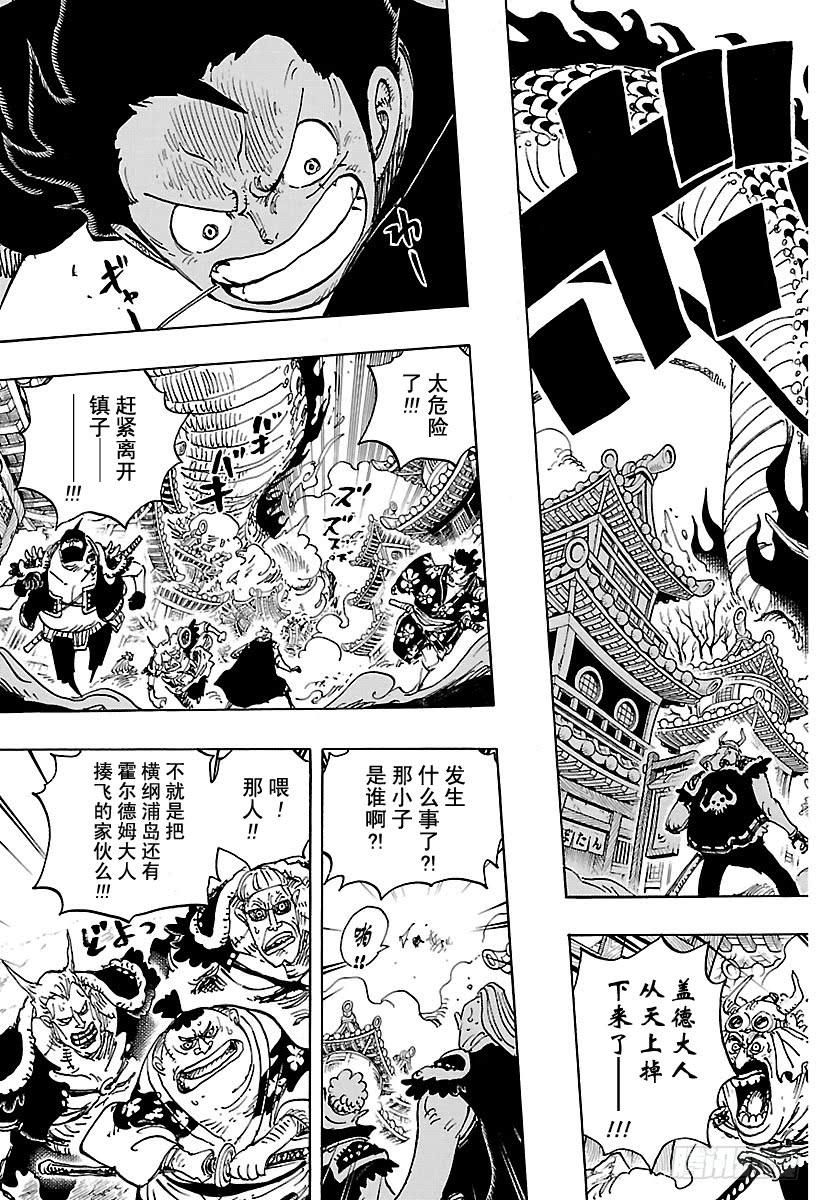 航海王韩漫全集-第923话 四皇盖德VS路飞无删减无遮挡章节图片 