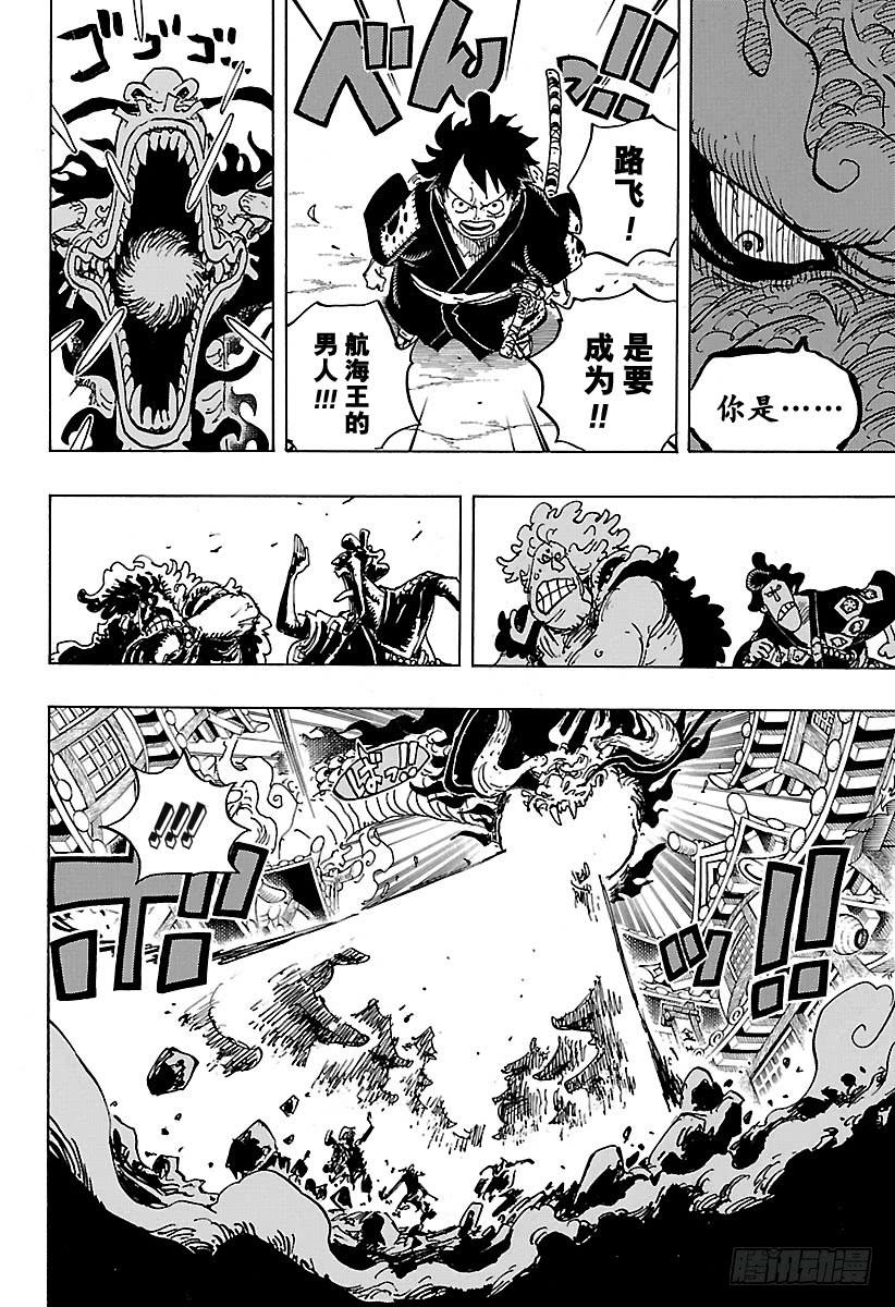 航海王韩漫全集-第923话 四皇盖德VS路飞无删减无遮挡章节图片 