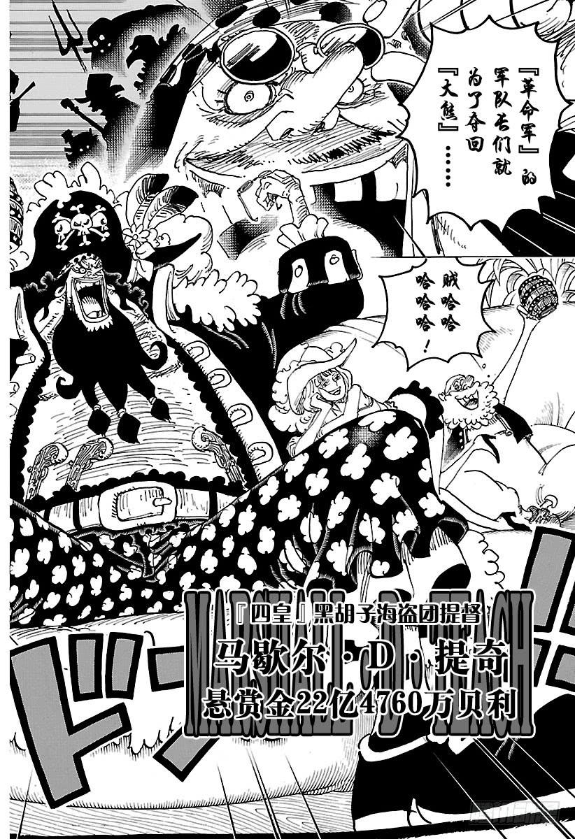 航海王韩漫全集-第925话 空白无删减无遮挡章节图片 
