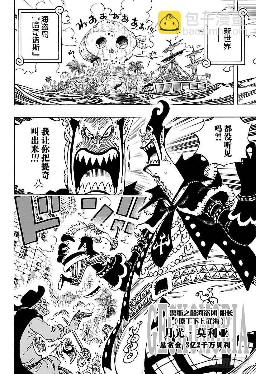 航海王韩漫全集-第925话 空白无删减无遮挡章节图片 