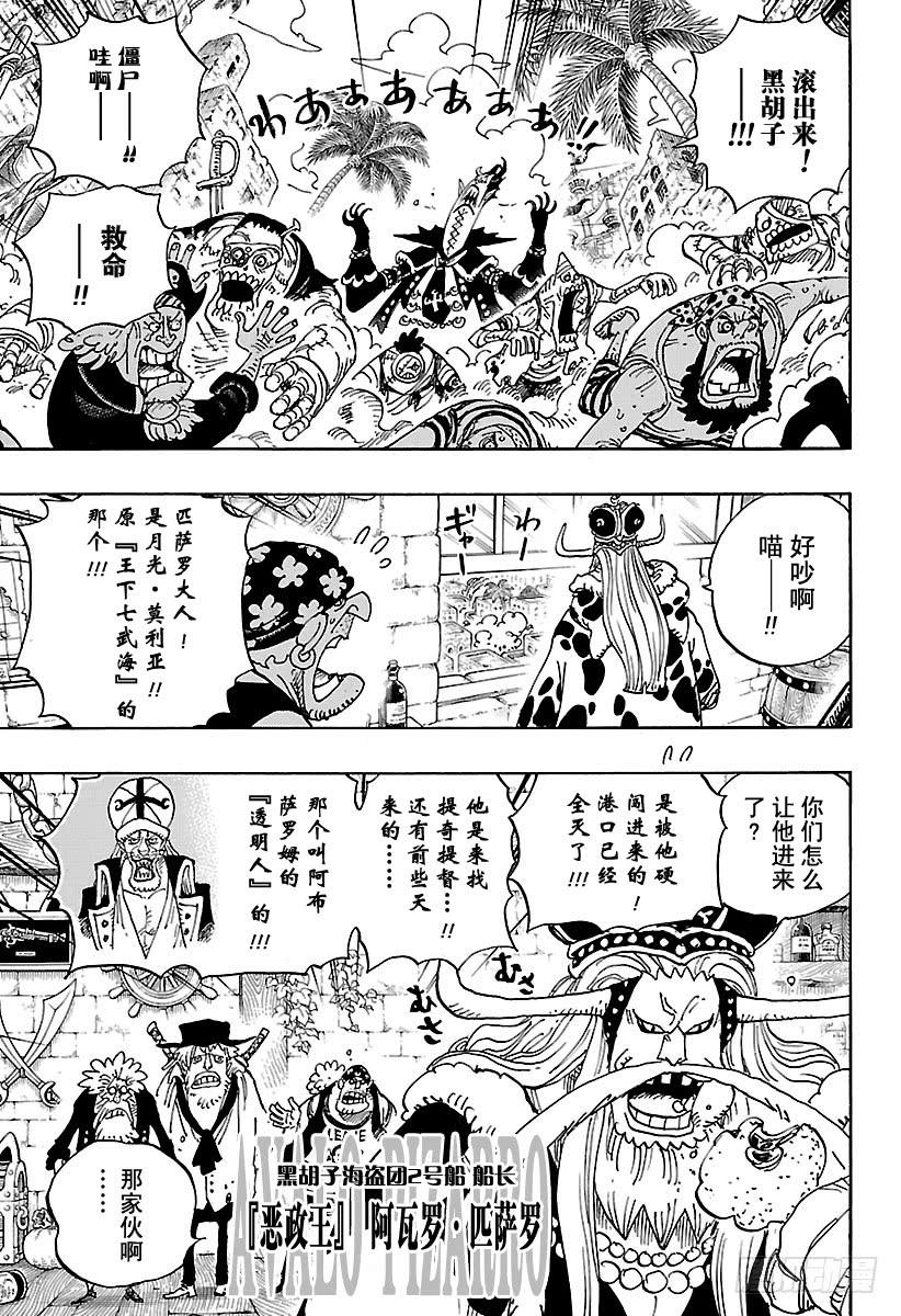 航海王韩漫全集-第925话 空白无删减无遮挡章节图片 