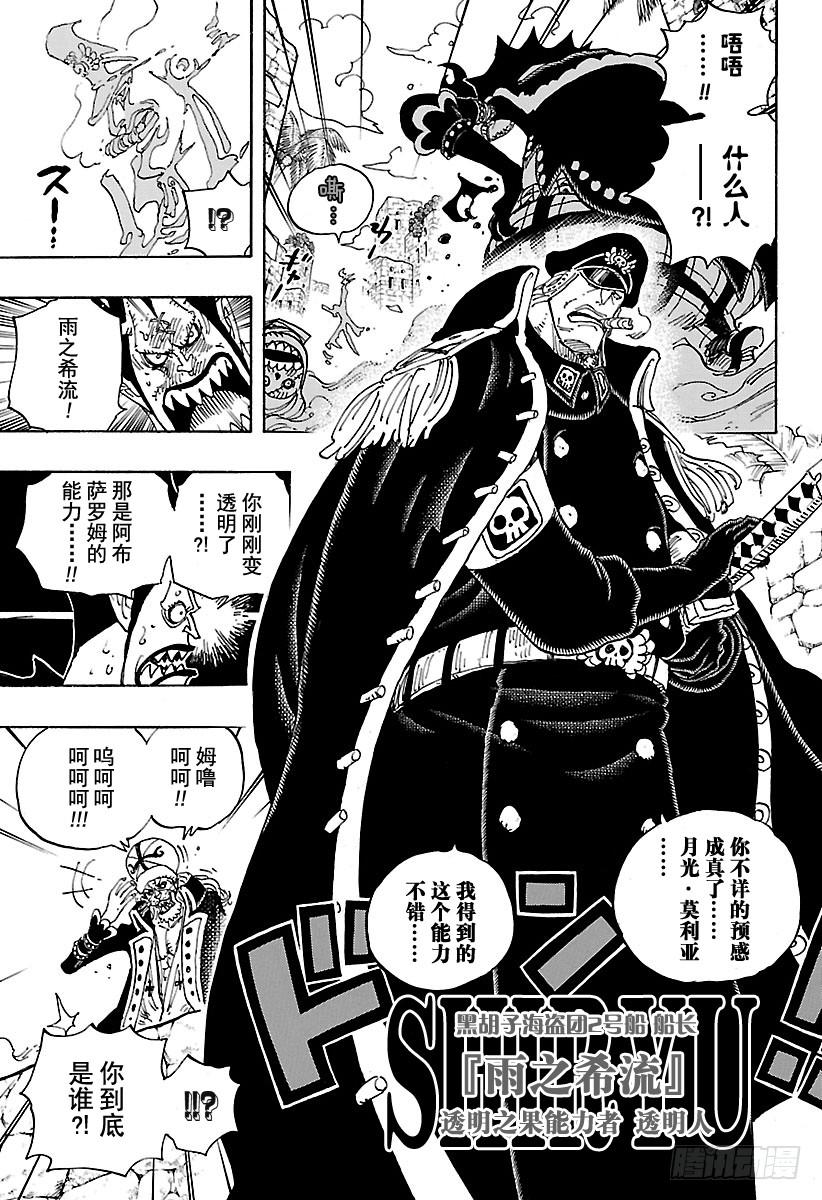航海王韩漫全集-第925话 空白无删减无遮挡章节图片 