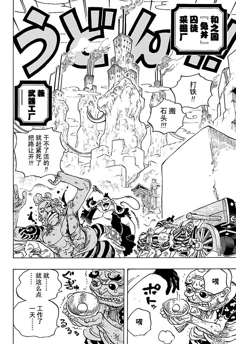 航海王韩漫全集-第926话 囚徒采掘厂无删减无遮挡章节图片 
