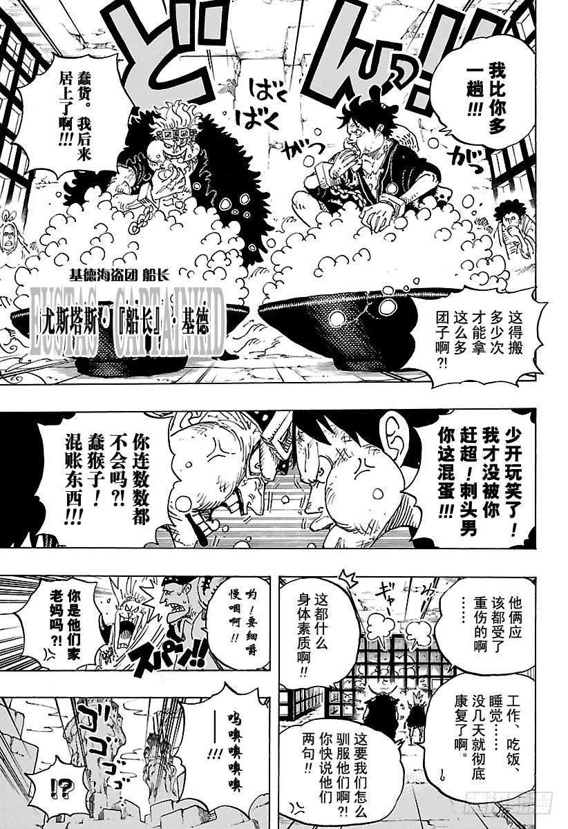 航海王韩漫全集-第926话 囚徒采掘厂无删减无遮挡章节图片 