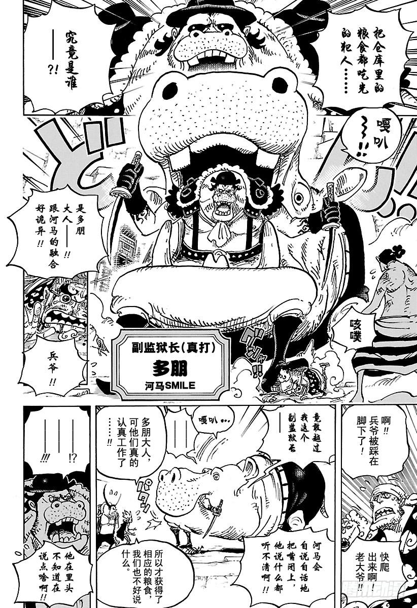 航海王韩漫全集-第926话 囚徒采掘厂无删减无遮挡章节图片 