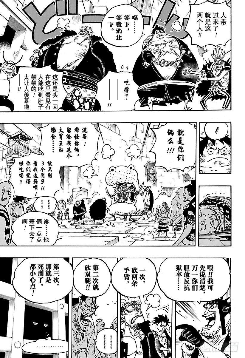 航海王韩漫全集-第926话 囚徒采掘厂无删减无遮挡章节图片 