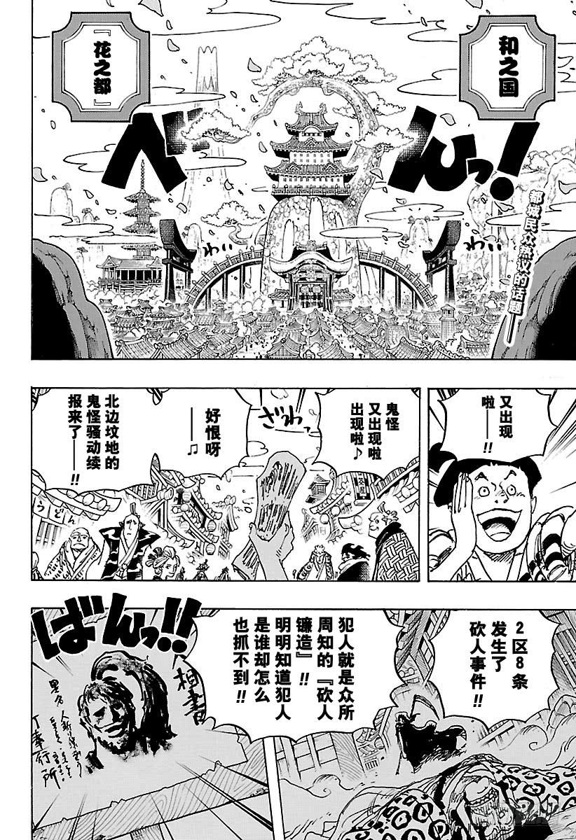 航海王韩漫全集-第926话 囚徒采掘厂无删减无遮挡章节图片 