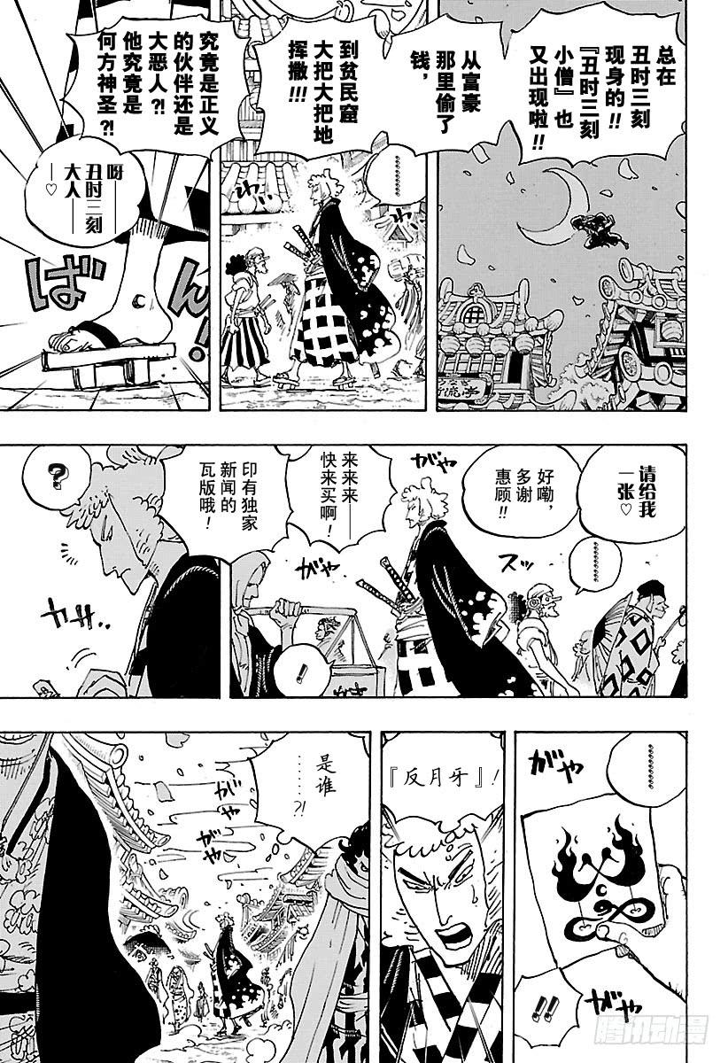 航海王韩漫全集-第926话 囚徒采掘厂无删减无遮挡章节图片 