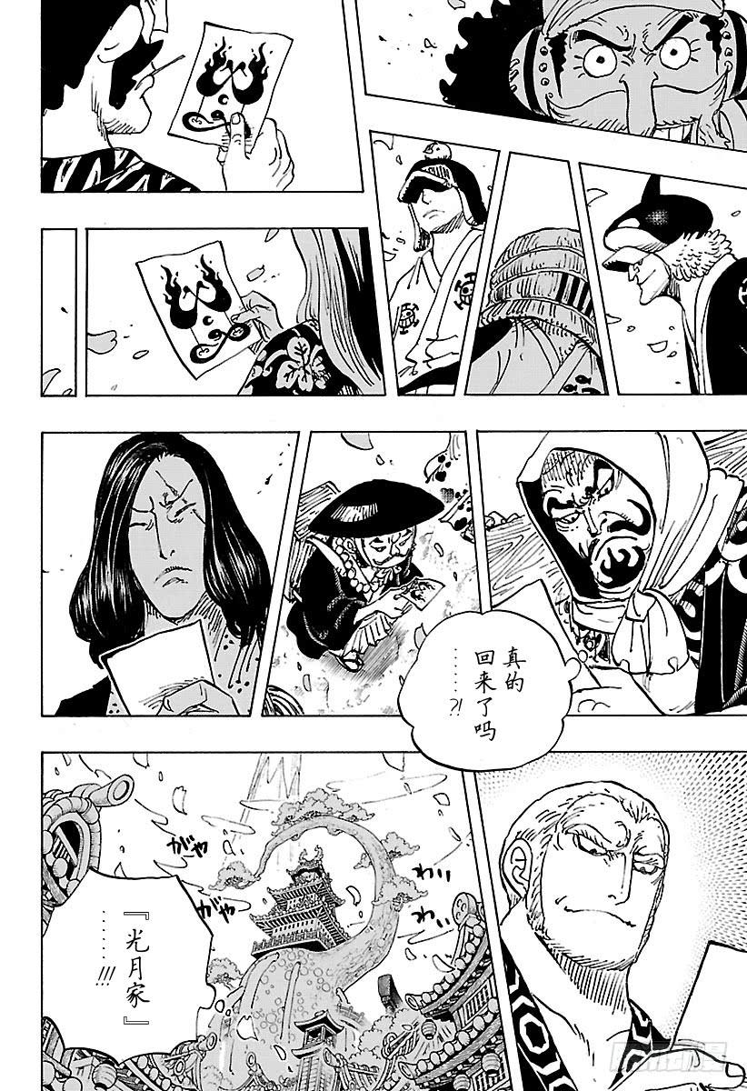 航海王韩漫全集-第926话 囚徒采掘厂无删减无遮挡章节图片 