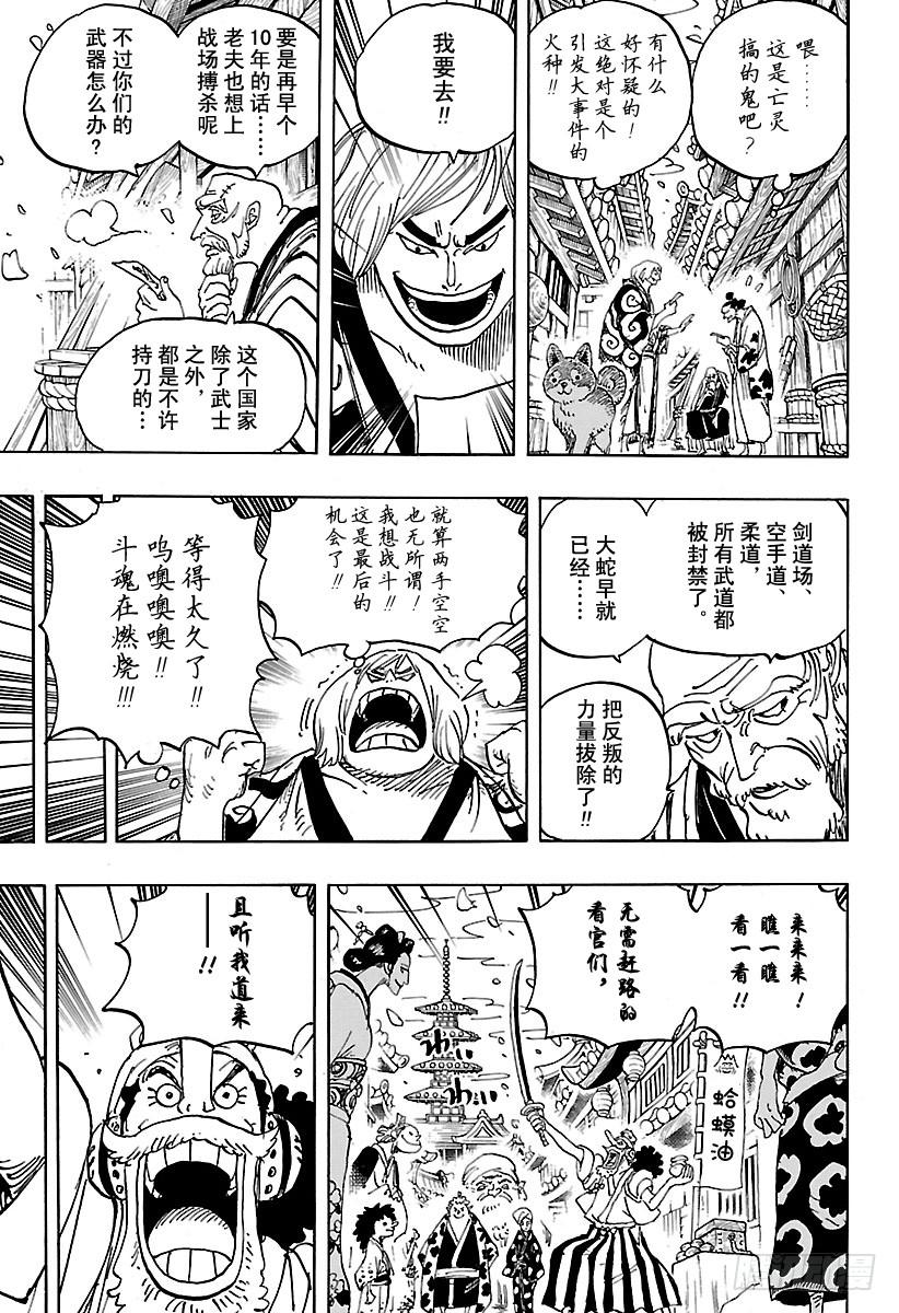 航海王韩漫全集-第926话 囚徒采掘厂无删减无遮挡章节图片 