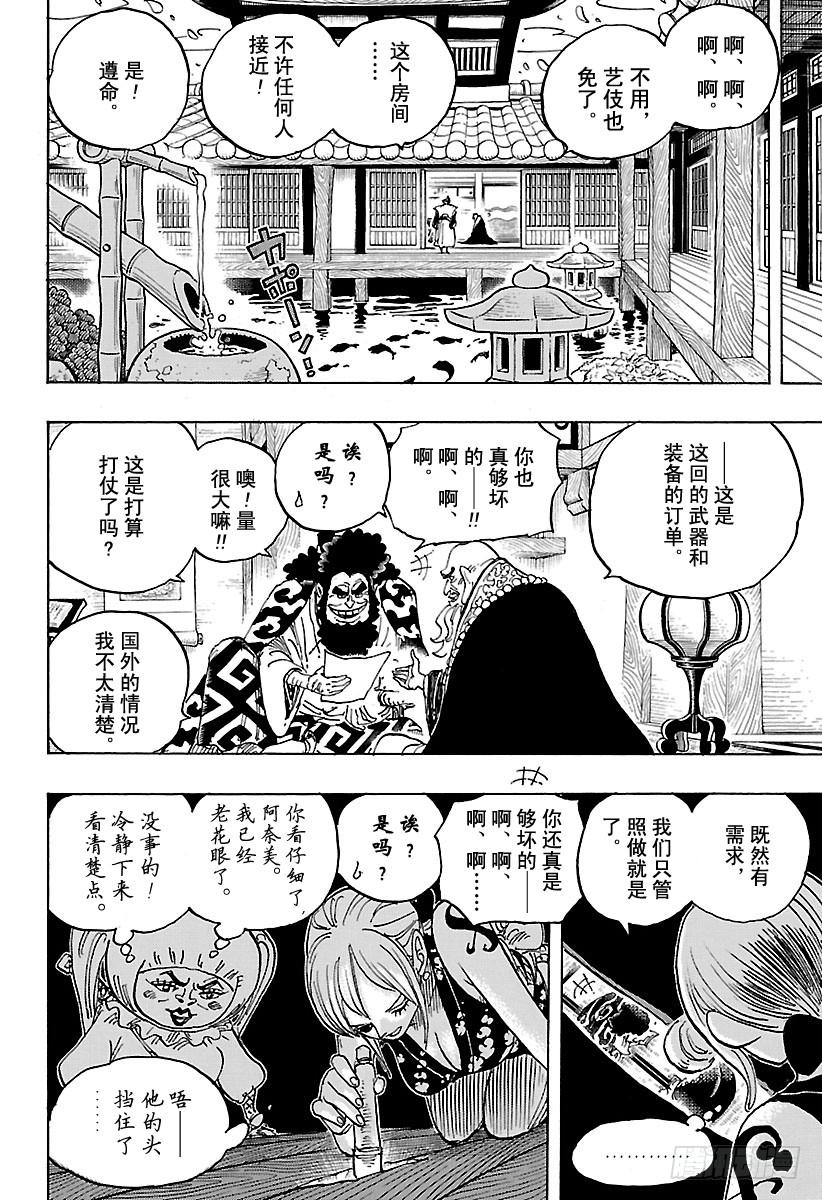 航海王韩漫全集-第926话 囚徒采掘厂无删减无遮挡章节图片 