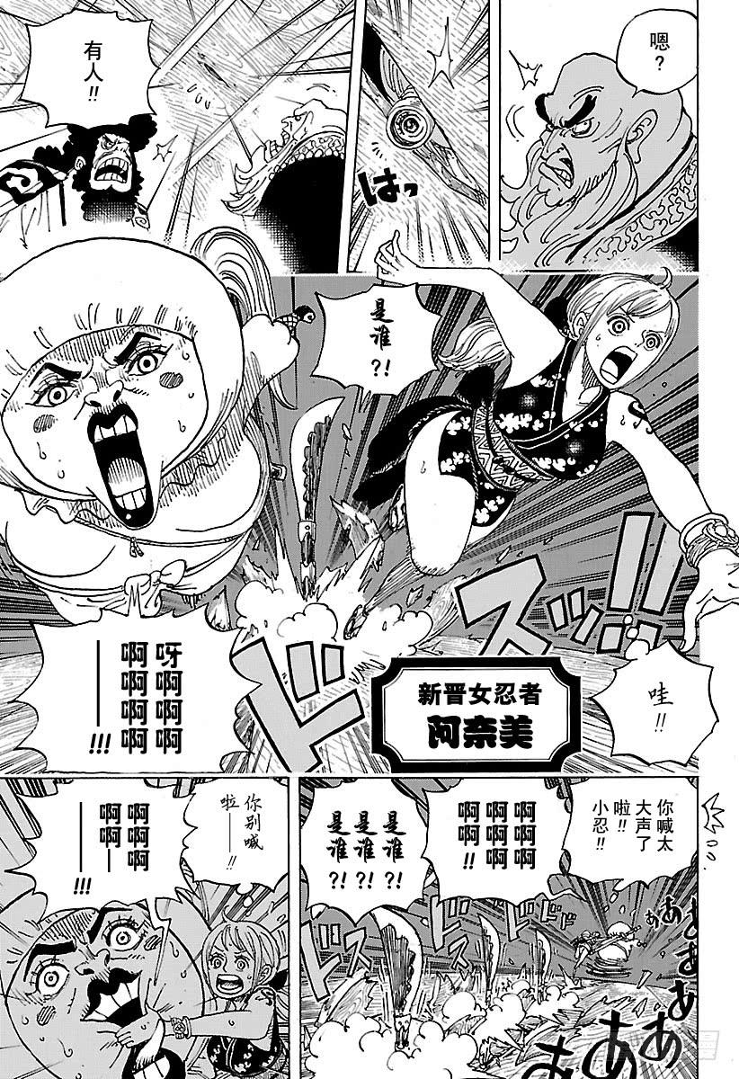 航海王韩漫全集-第926话 囚徒采掘厂无删减无遮挡章节图片 