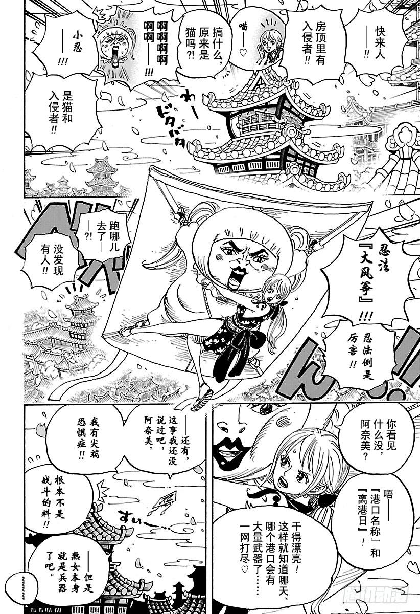 航海王韩漫全集-第926话 囚徒采掘厂无删减无遮挡章节图片 