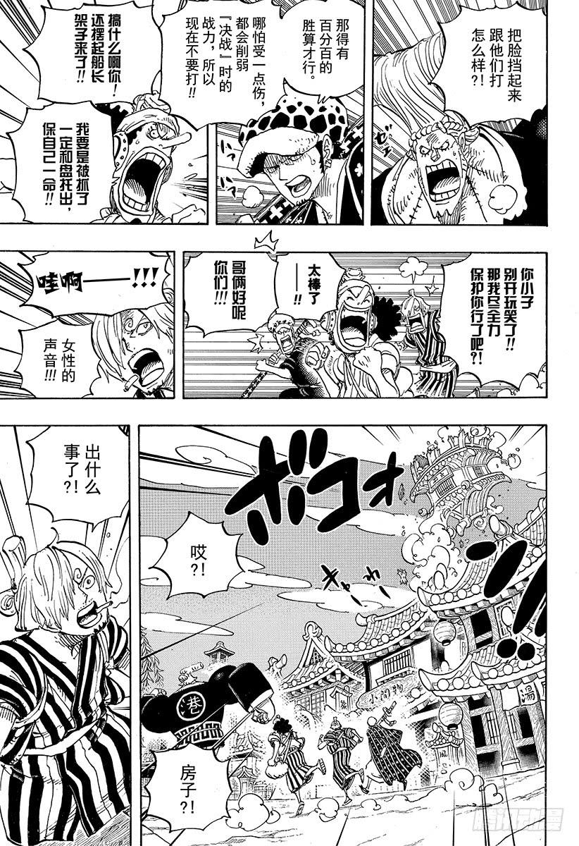航海王韩漫全集-第930话 惠比寿镇无删减无遮挡章节图片 