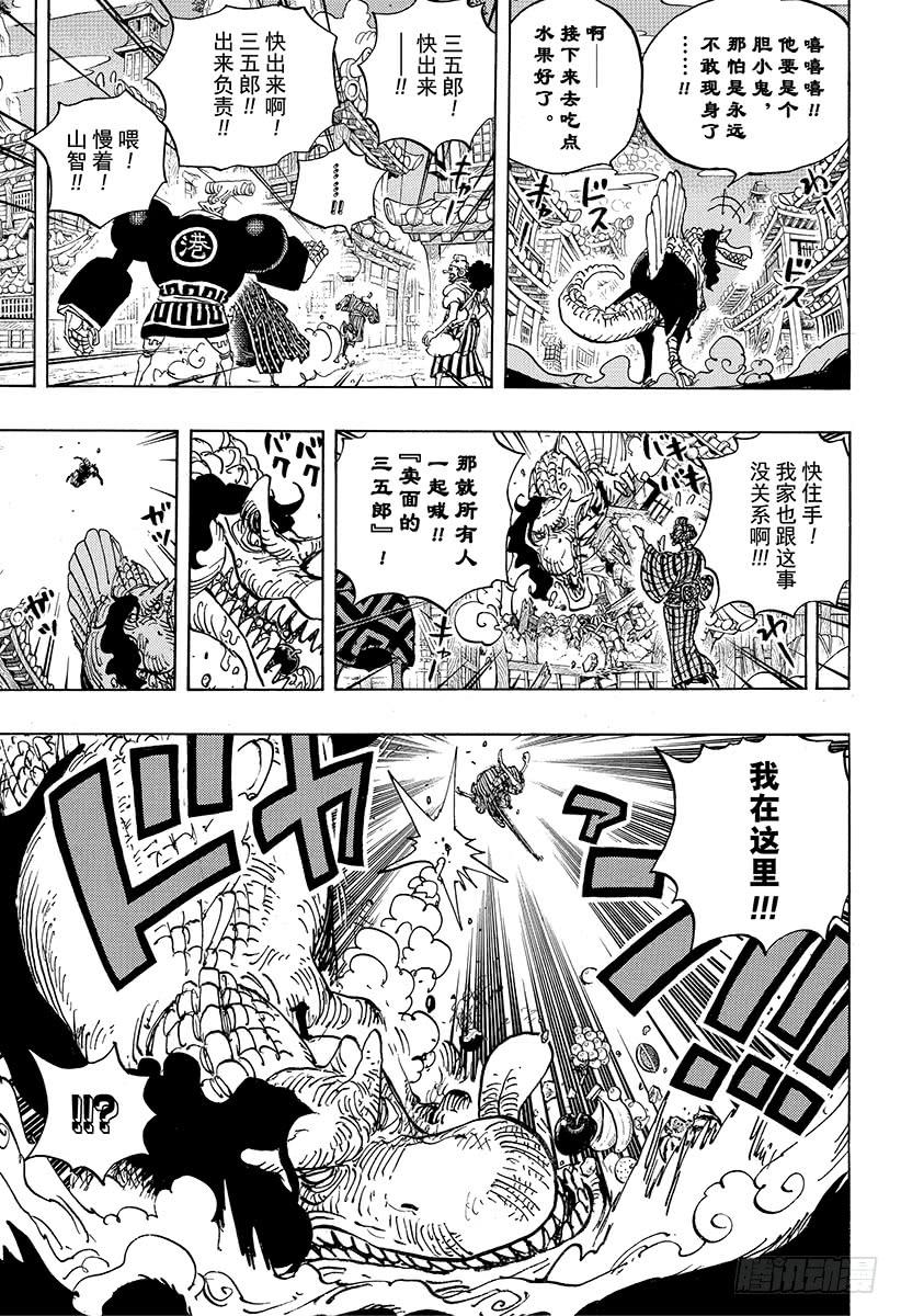 航海王韩漫全集-第930话 惠比寿镇无删减无遮挡章节图片 