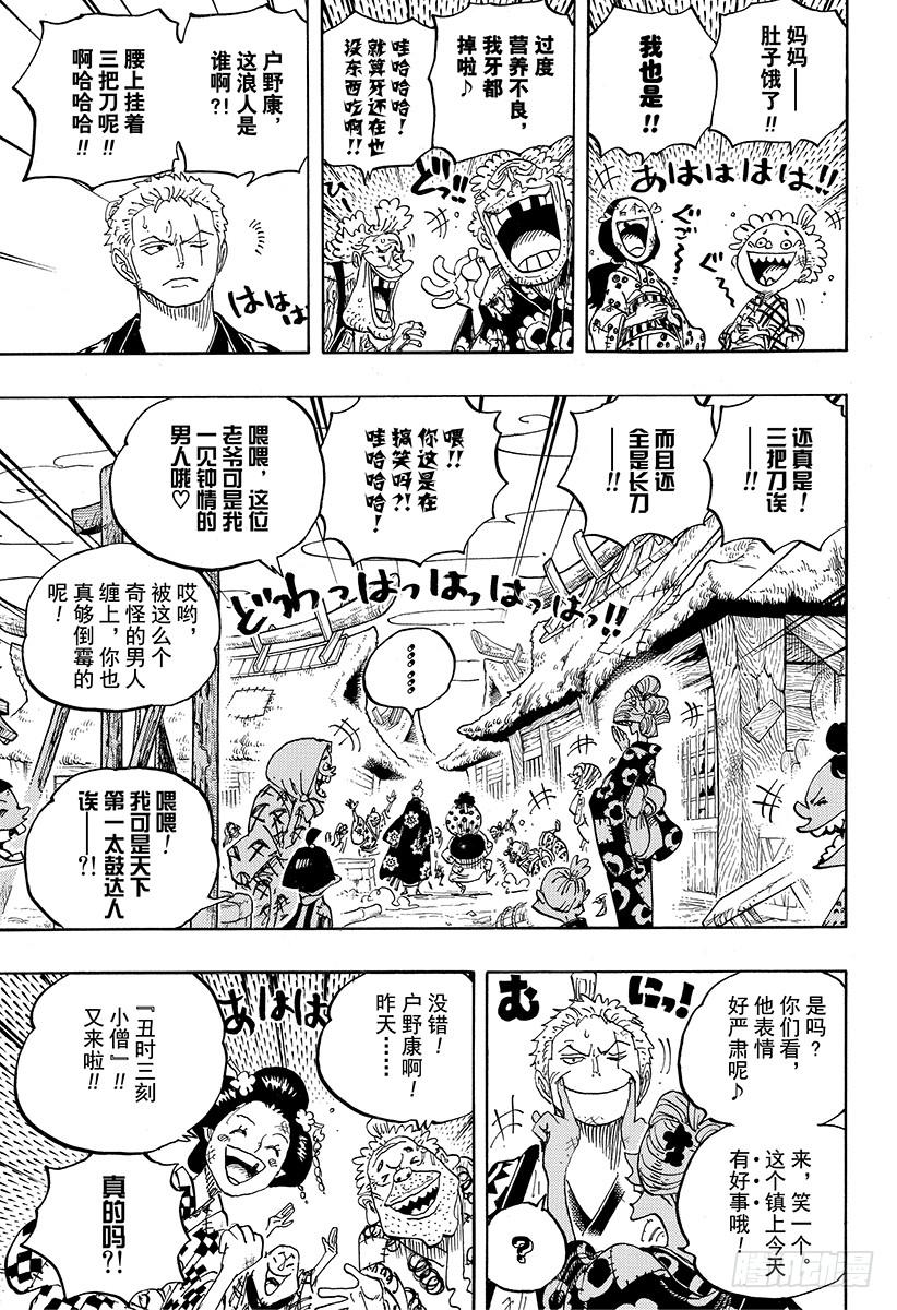 航海王韩漫全集-第930话 惠比寿镇无删减无遮挡章节图片 