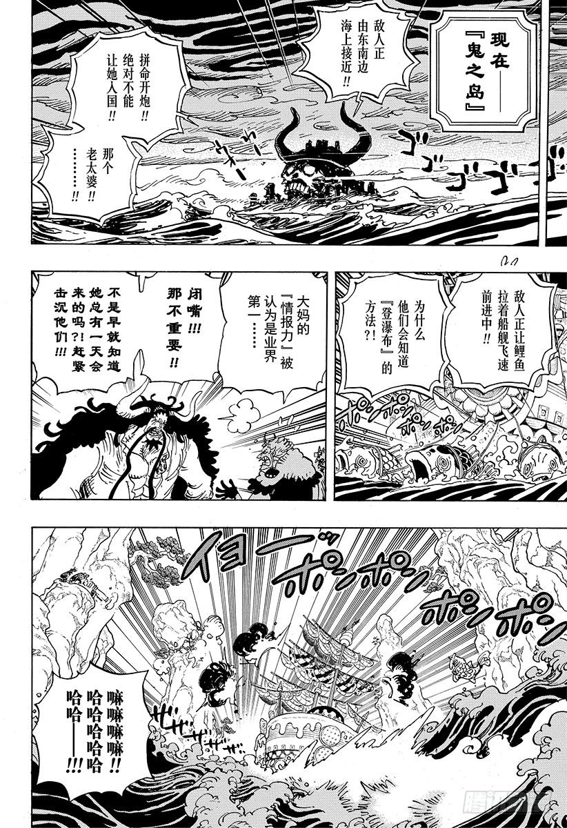 航海王韩漫全集-第930话 惠比寿镇无删减无遮挡章节图片 