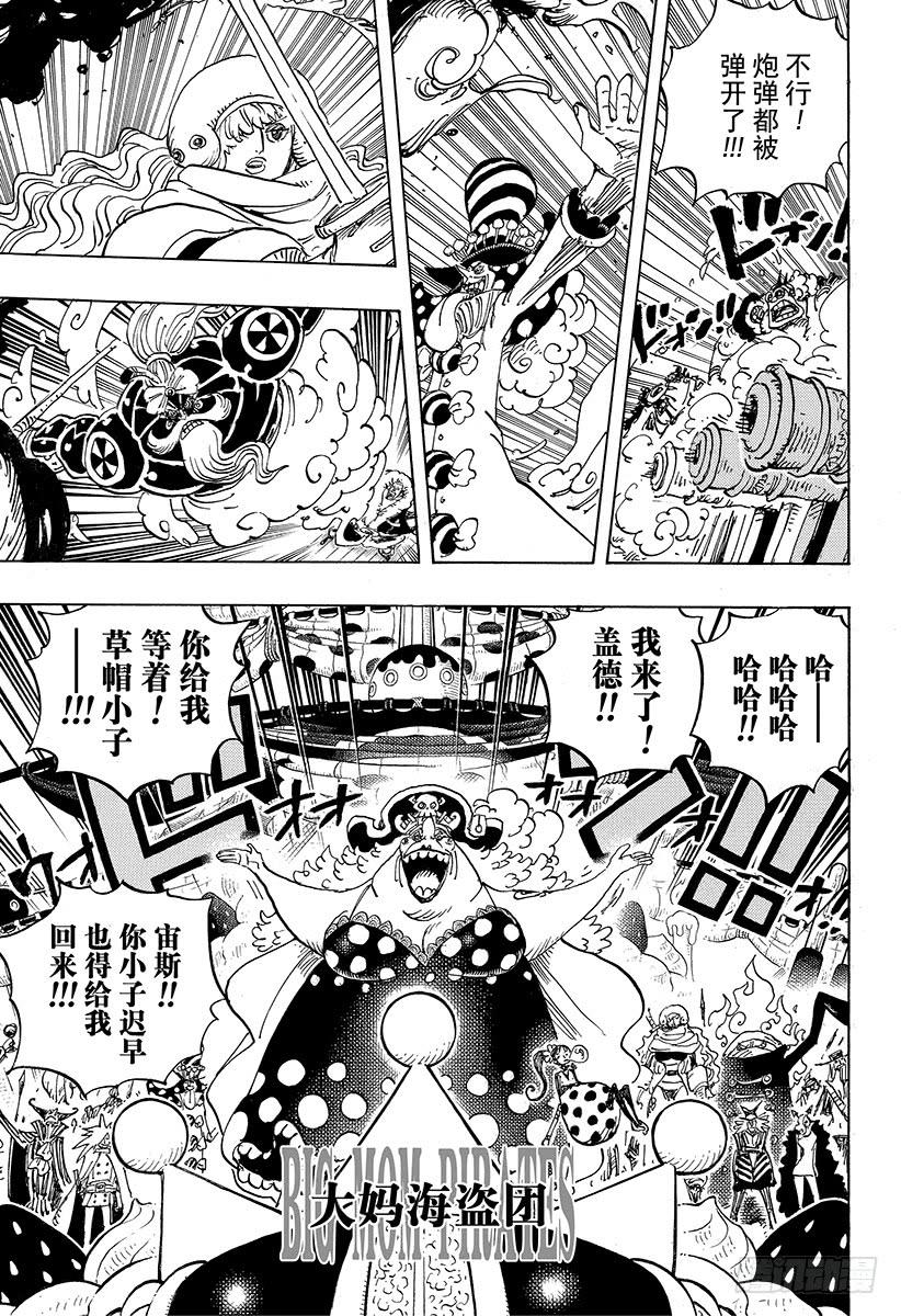 航海王韩漫全集-第930话 惠比寿镇无删减无遮挡章节图片 
