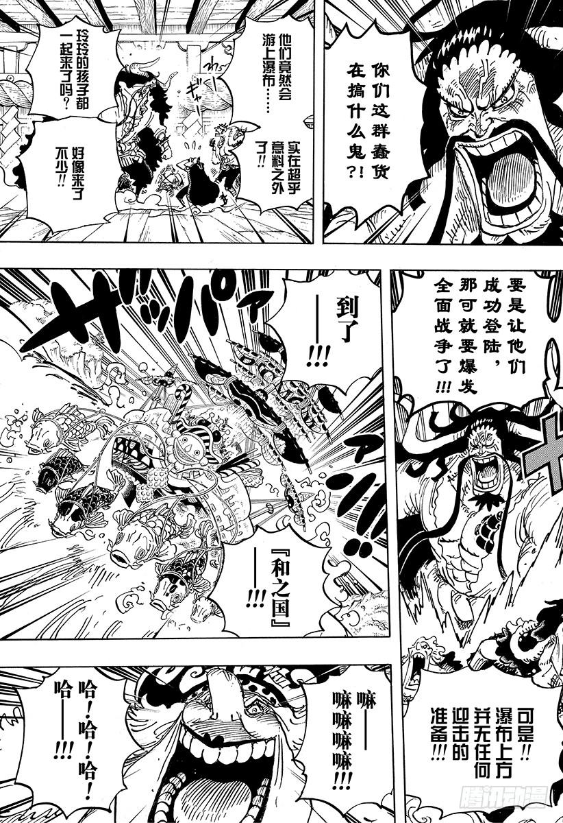 航海王韩漫全集-第930话 惠比寿镇无删减无遮挡章节图片 