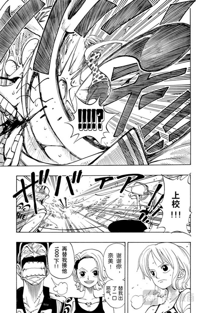 航海王韩漫全集-第94话 第二个伙伴无删减无遮挡章节图片 