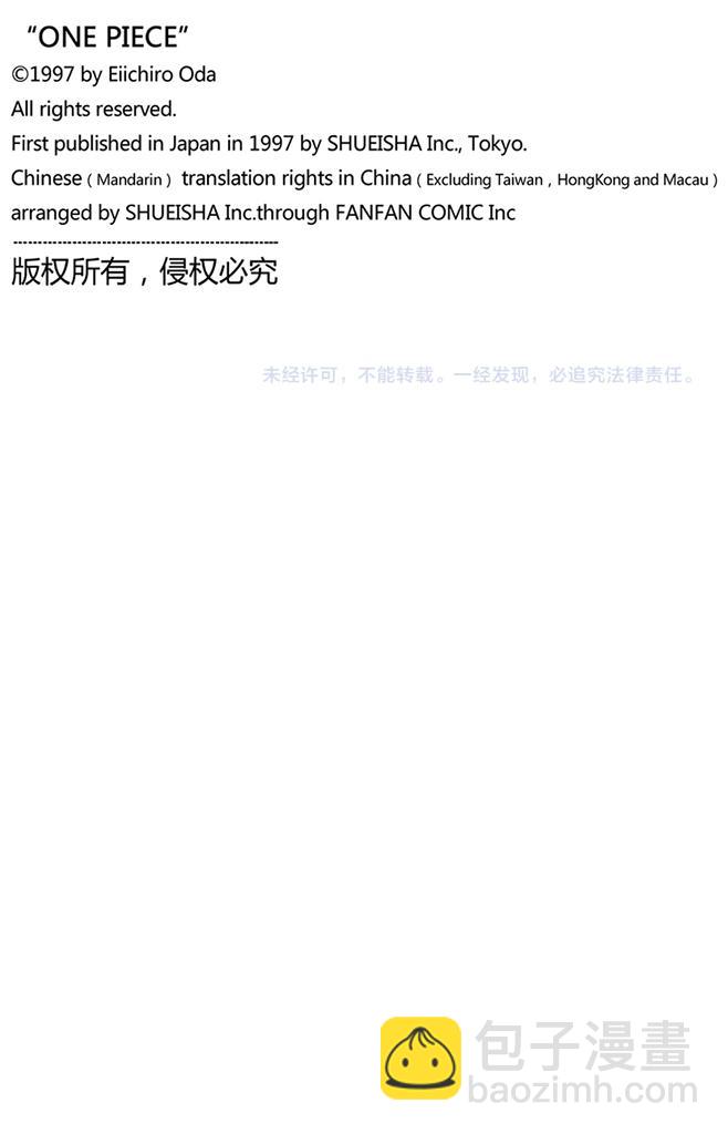 航海王韩漫全集-第94话 第二个伙伴无删减无遮挡章节图片 