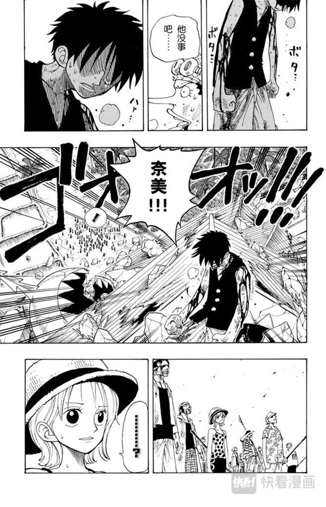 航海王韩漫全集-第94话 第二个伙伴无删减无遮挡章节图片 
