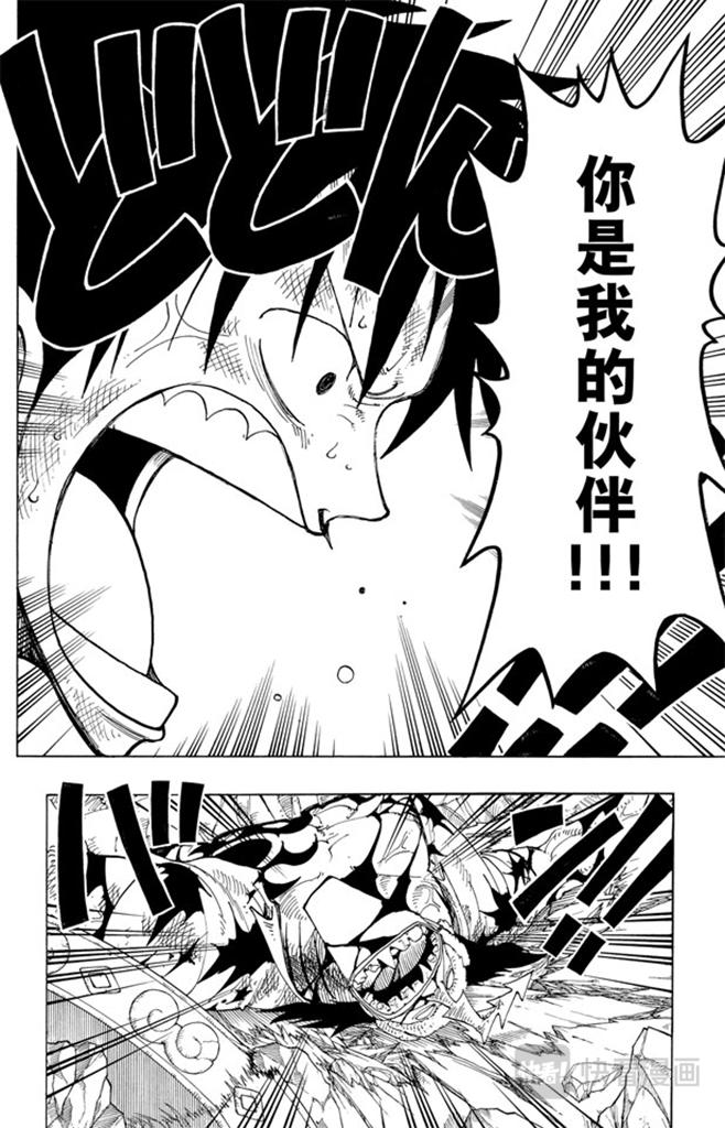 航海王韩漫全集-第94话 第二个伙伴无删减无遮挡章节图片 