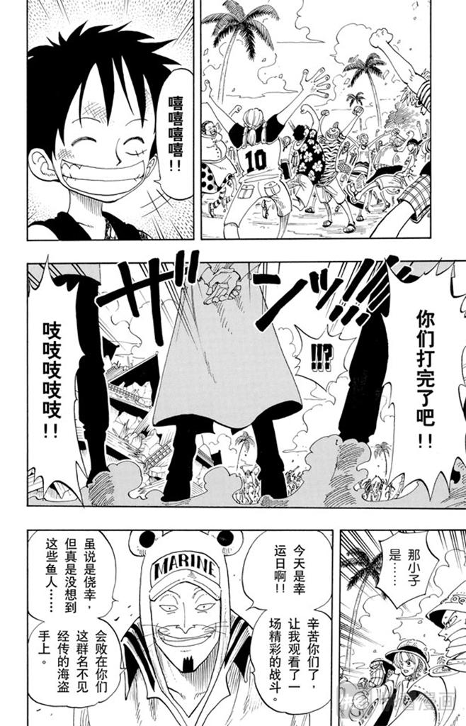 航海王韩漫全集-第94话 第二个伙伴无删减无遮挡章节图片 